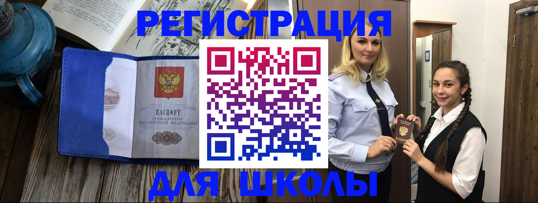 прописка паспорт в Шарыпово