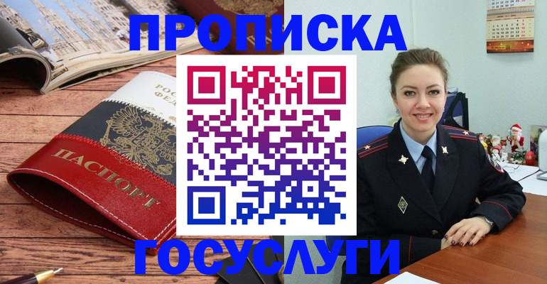 временная регистрация в квартире в Шарыпово