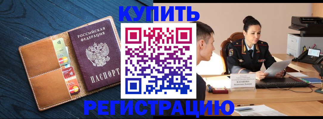 миграционный учет в Шарыпово