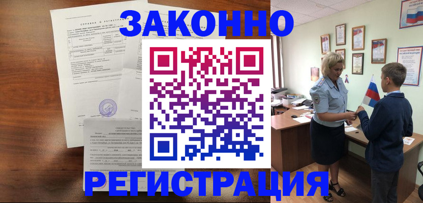 прописка иностранных граждан в Шарыпово