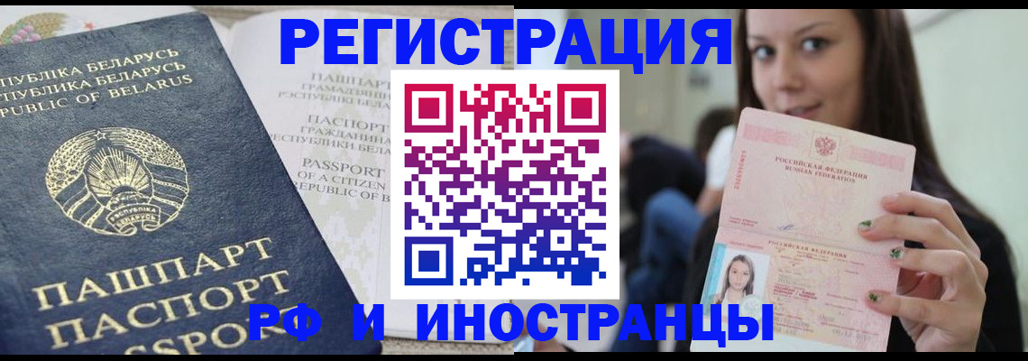 где прописаться в Шарыпово